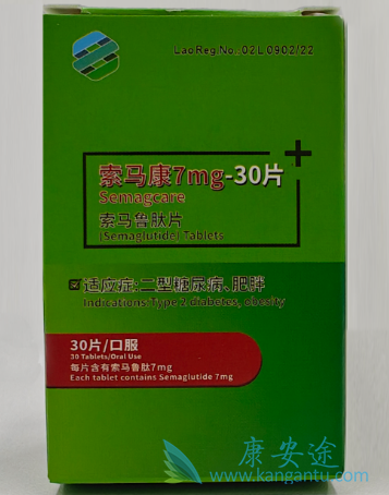 索马鲁肽,semaglutide 索马鲁肽,semaglutide