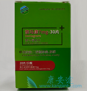 索马鲁肽,semaglutide 索马鲁肽,semaglutide