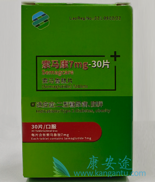索马鲁肽,semaglutide 索马鲁肽,semaglutide