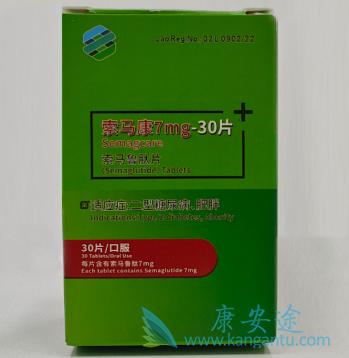 索马鲁肽,semaglutide 索马鲁肽,semaglutide