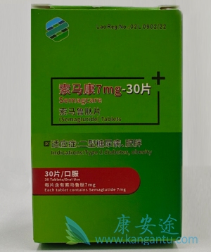 索马鲁肽,semaglutide 索马鲁肽,semaglutide