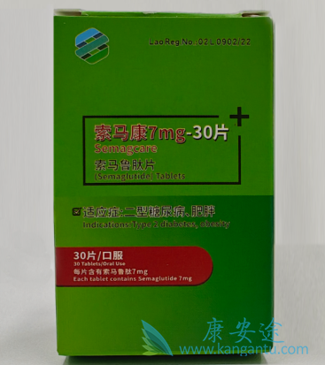 索马鲁肽,semaglutide 索马鲁肽,semaglutide