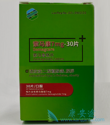 索马鲁肽,semaglutide 索马鲁肽,semaglutide