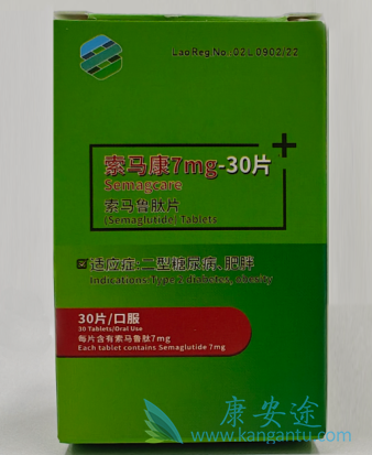 索马鲁肽,semaglutide 索马鲁肽,semaglutide