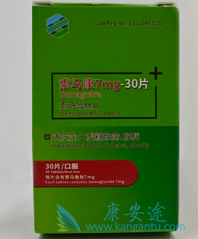 索马鲁肽,semaglutide 索马鲁肽,semaglutide