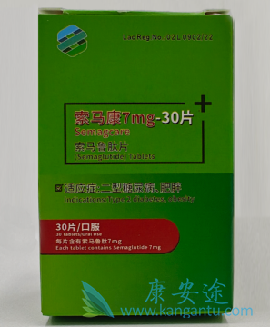 索马鲁肽,semaglutide 索马鲁肽,semaglutide
