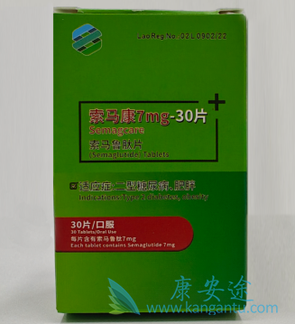 索马鲁肽,semaglutide 索马鲁肽,semaglutide