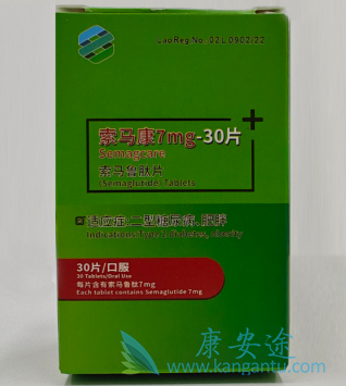索马鲁肽,semaglutide 索马鲁肽,semaglutide