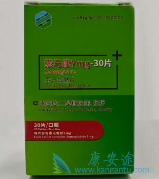 索马鲁肽,semaglutide 索马鲁肽,semaglutide