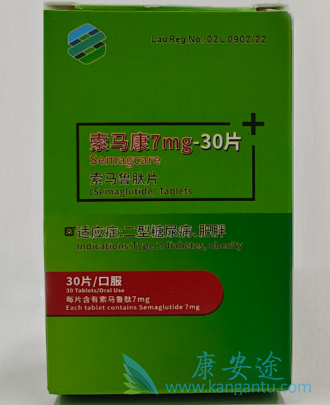 索马鲁肽,semaglutide 索马鲁肽,semaglutide