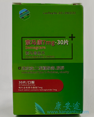 索马鲁肽,semaglutide 索马鲁肽,semaglutide