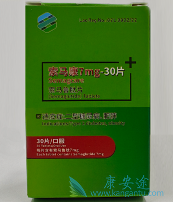 索马鲁肽,semaglutide 索马鲁肽,semaglutide