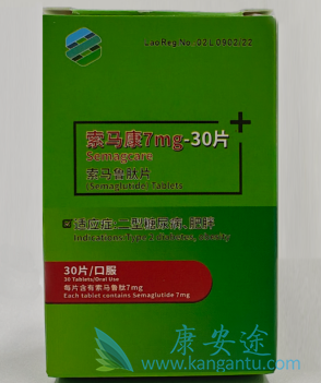 索马鲁肽,semaglutide 索马鲁肽,semaglutide