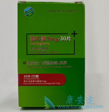 索马鲁肽,semaglutide 索马鲁肽,semaglutide