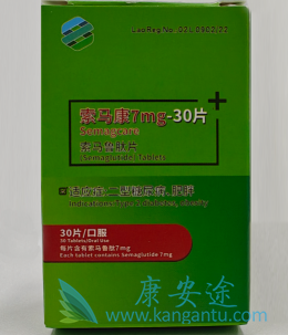 索马鲁肽,semaglutide 索马鲁肽,semaglutide