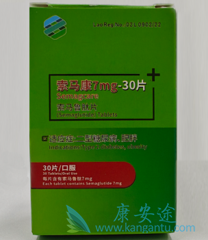索马鲁肽,semaglutide 索马鲁肽,semaglutide