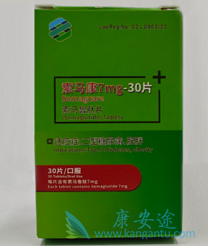 索马鲁肽,semaglutide 索马鲁肽,semaglutide