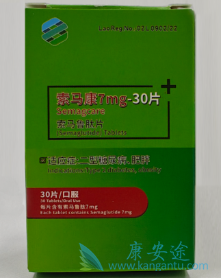 索马鲁肽,semaglutide 索马鲁肽,semaglutide