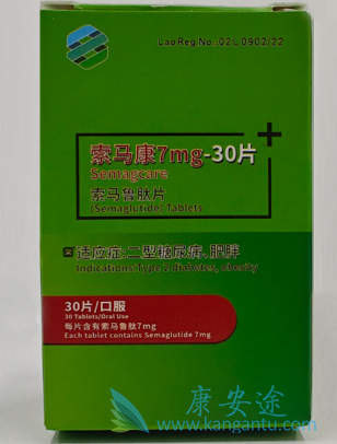 索马鲁肽,semaglutide 索马鲁肽,semaglutide