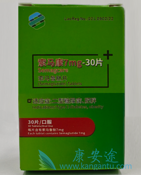 索马鲁肽,semaglutide 索马鲁肽,semaglutide