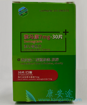 索马鲁肽,semaglutide 索马鲁肽,semaglutide