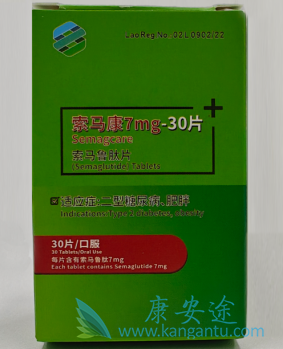 索马鲁肽,semaglutide 索马鲁肽,semaglutide