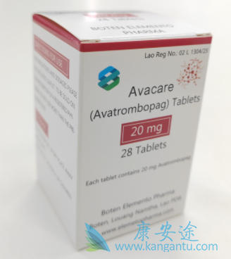 阿伐曲波帕,avatrombopag 阿伐曲波帕,avatrombopag