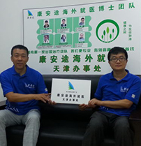 康安途办公环境