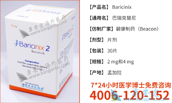 ᣨBaricitinib