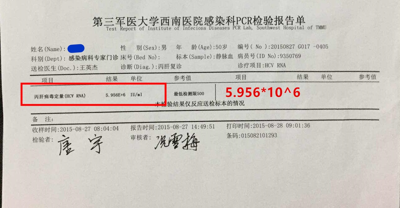 丙肝l先生 年龄:50 分型:1b 来自:重庆