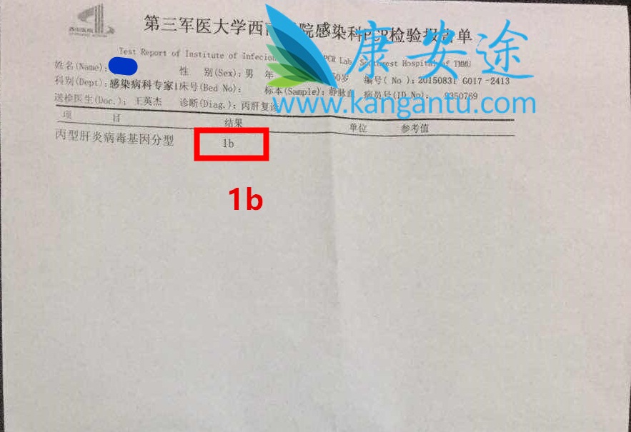 丙肝l先生 年龄:50 分型:1b 来自:重庆