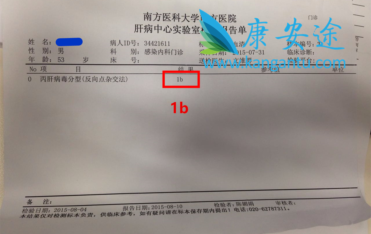 丙肝w先生 年龄:53 分型:1b 来自:广州
