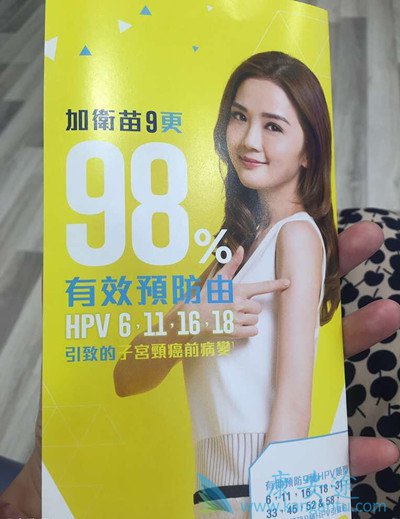 组团归来~！记录去香港打9价HPV疫苗全过程！