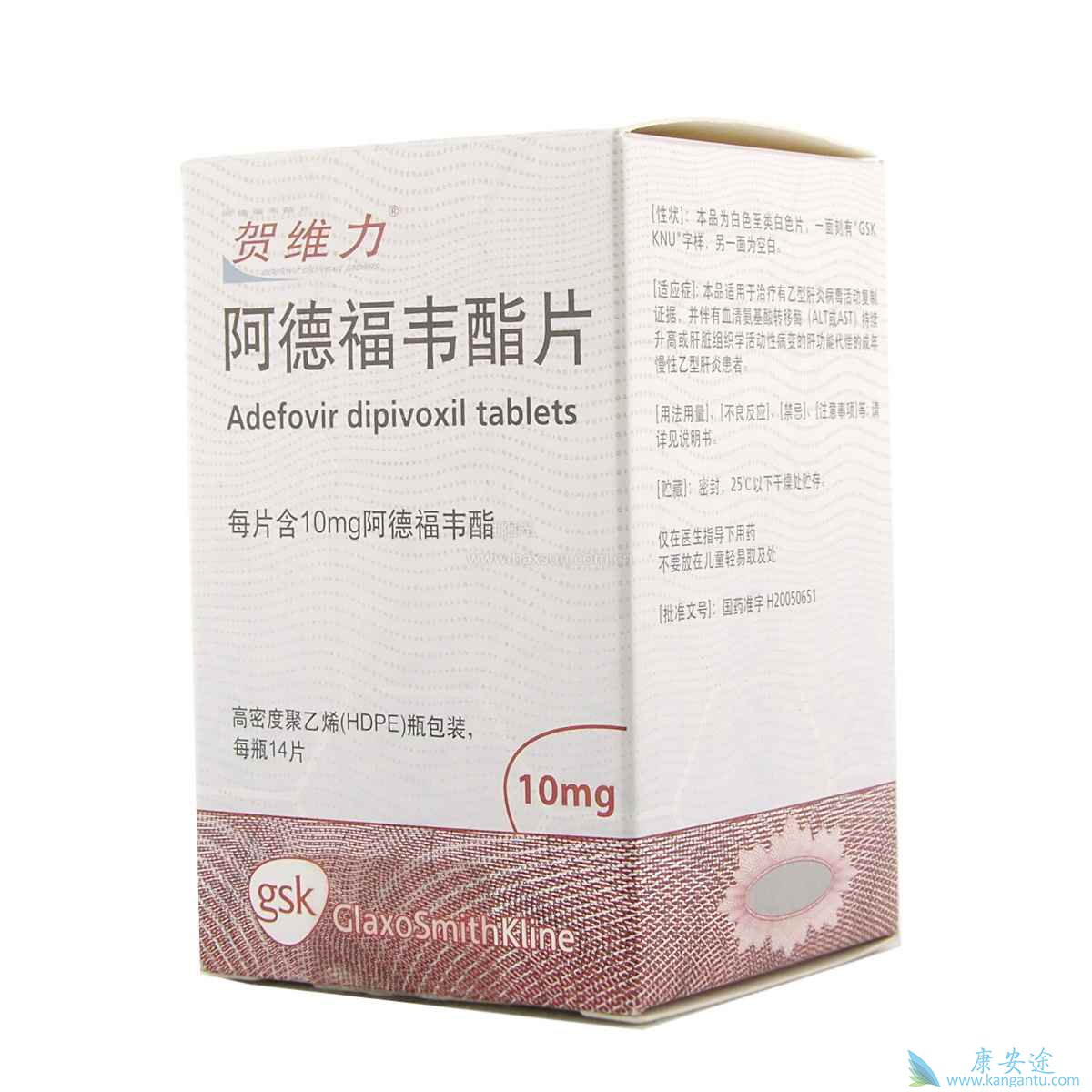 2017儿童乙肝治疗指南之二:儿童乙肝治疗药物--阿德福韦adv (hepsera)